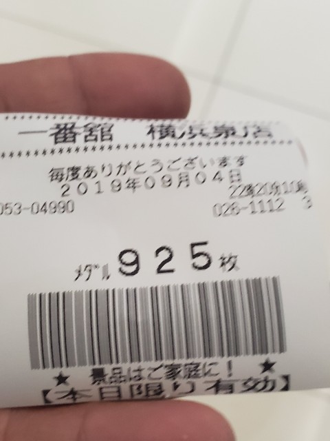 f:id:atsugiebina:20190908124039j:image