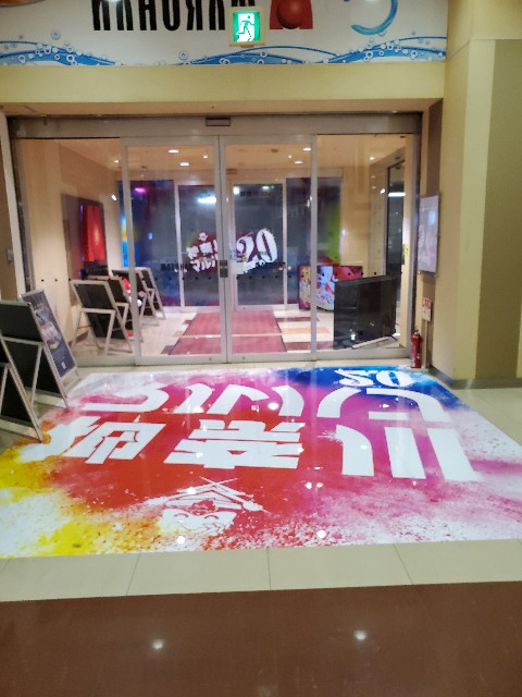 f:id:atsugiebina:20190908194713j:image f:id:atsugiebina:20190908194713j:image
