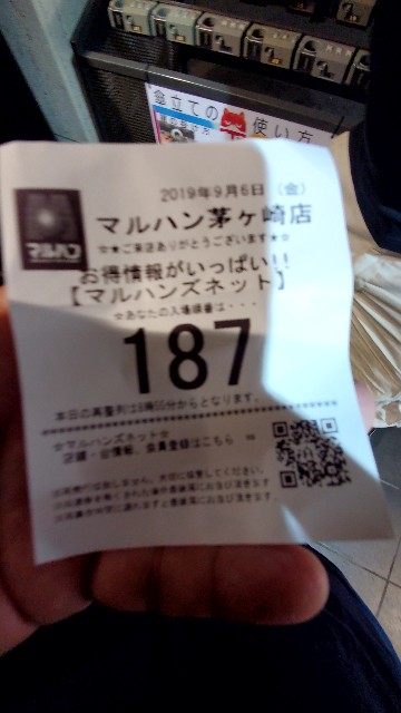 f:id:atsugiebina:20190908194955j:image f:id:atsugiebina:20190908194955j:image