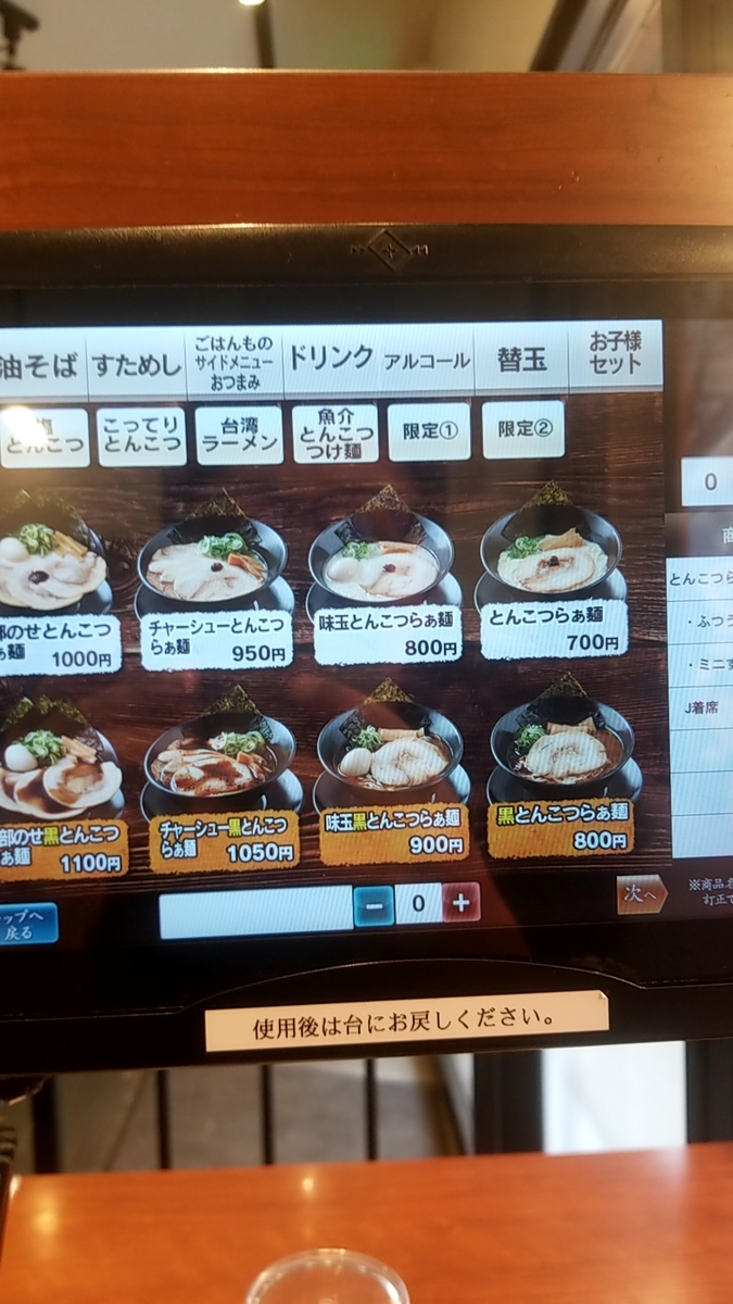f:id:atsugiebina:20190914190440j:plain