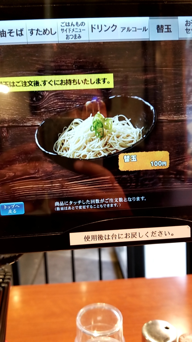 f:id:atsugiebina:20190914190832j:plain