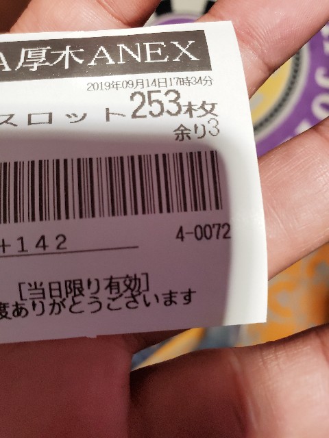 f:id:atsugiebina:20190916074913j:image f:id:atsugiebina:20190916074913j:image