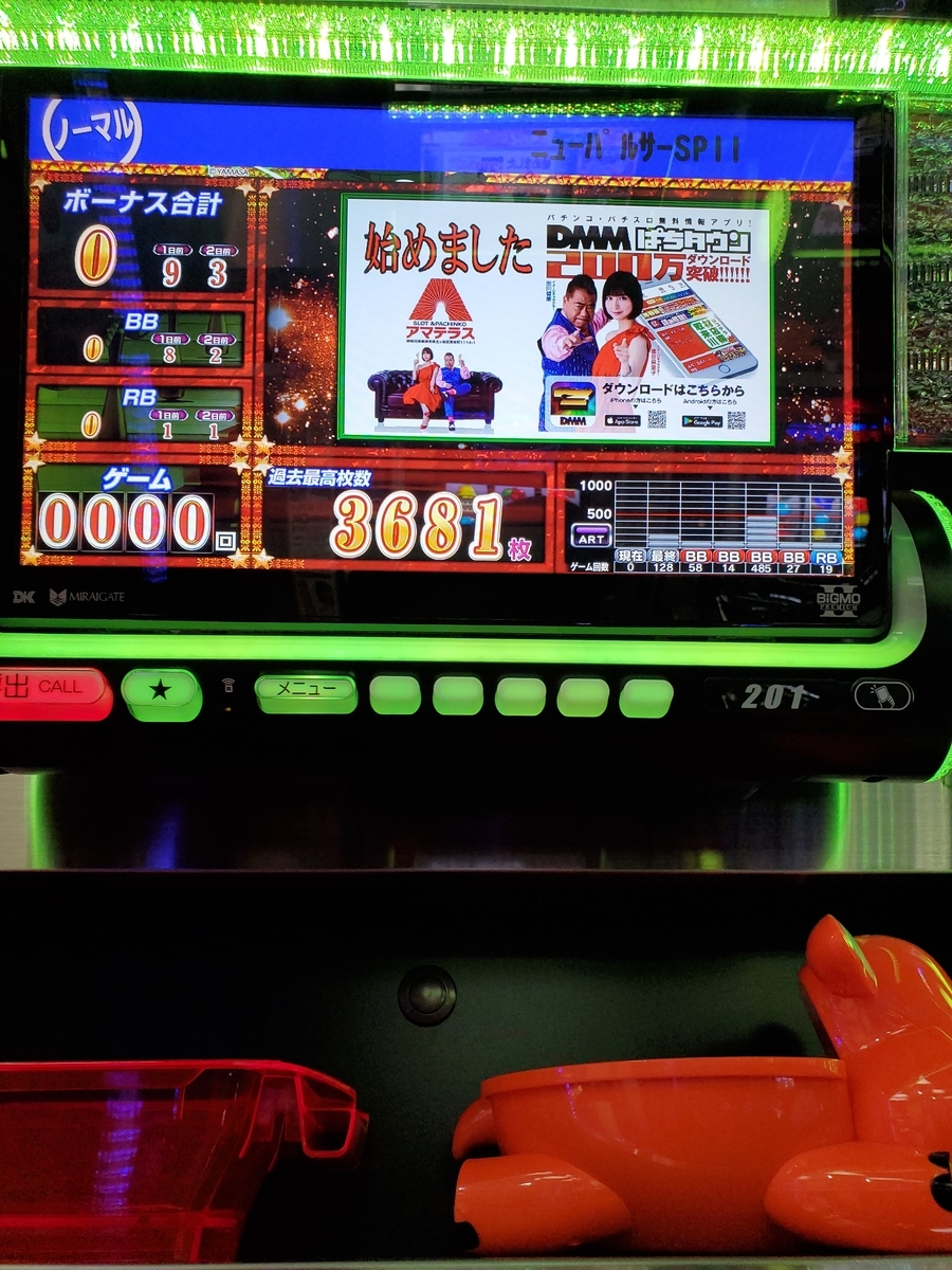 f:id:atsugiebina:20190917042109j:plain