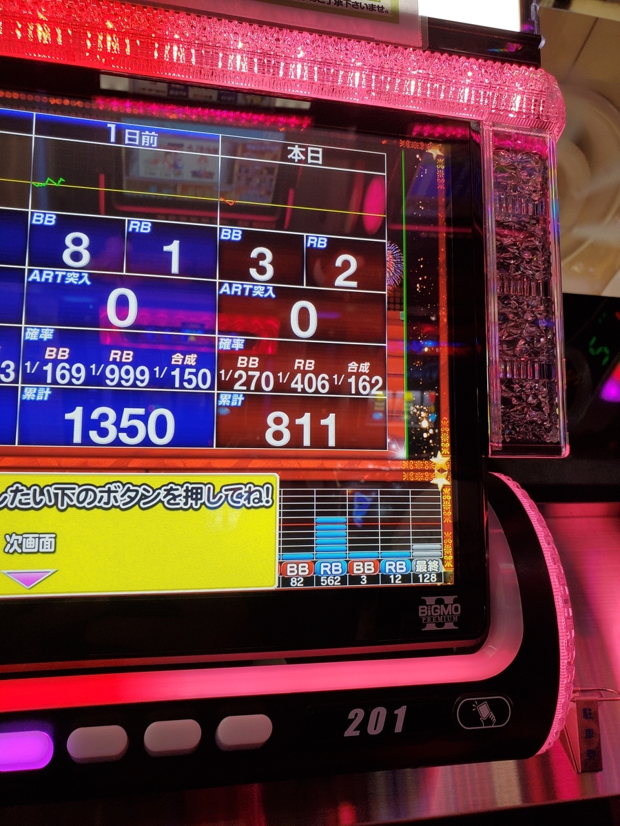 f:id:atsugiebina:20190917042434j:plain