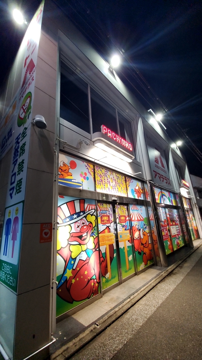 f:id:atsugiebina:20190921035052j:plain f:id:atsugiebina:20190921035052j:plain