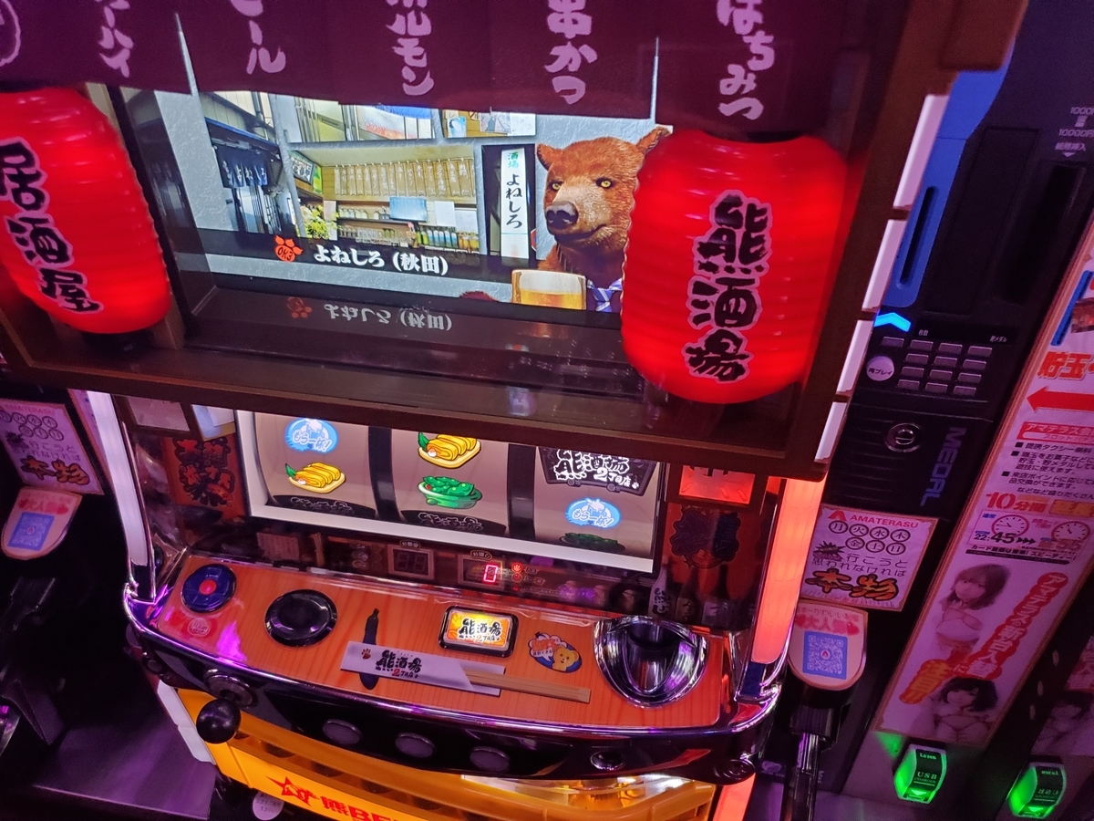 f:id:atsugiebina:20190924210752j:plain