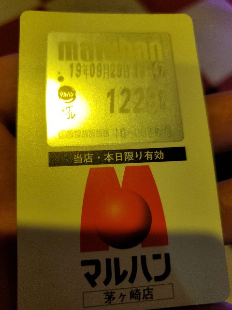 f:id:atsugiebina:20191002005713j:image