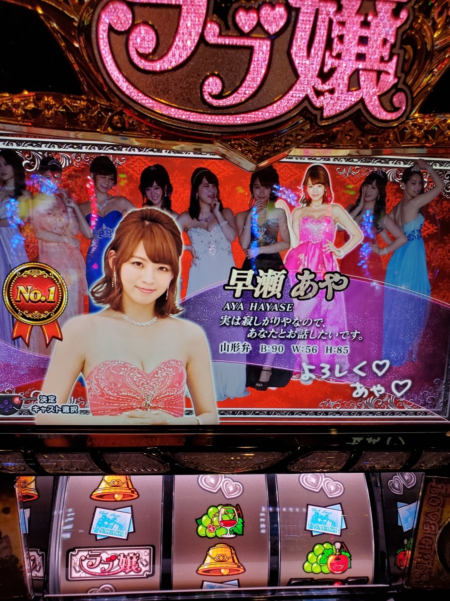 f:id:atsugiebina:20191023040448j:plain