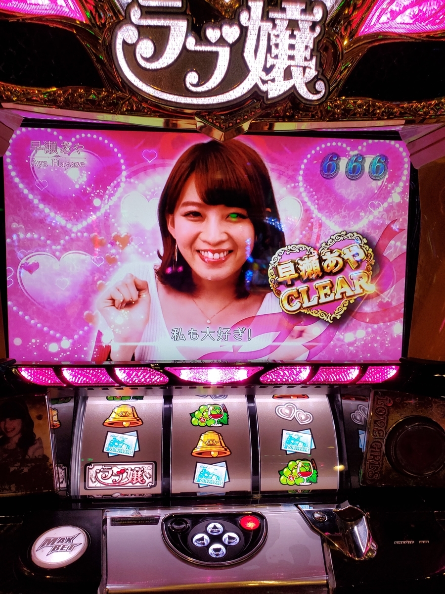 f:id:atsugiebina:20191023040609j:plain