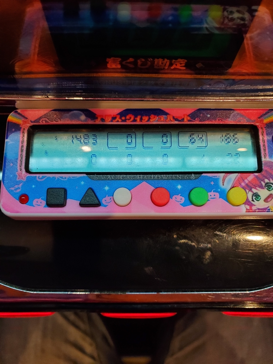 f:id:atsugiebina:20191023050257j:plain