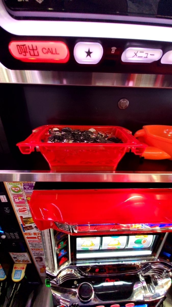 f:id:atsugiebina:20191107054144j:plain