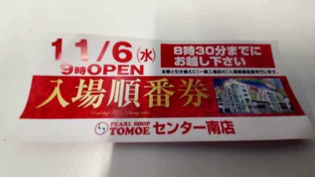 f:id:atsugiebina:20191109090727j:image