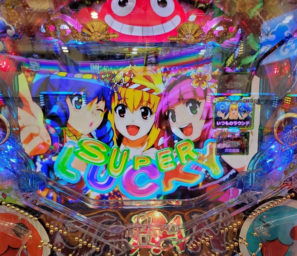 f:id:atsugiebina:20191110045855j:plain