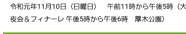 f:id:atsugiebina:20191110075622j:image