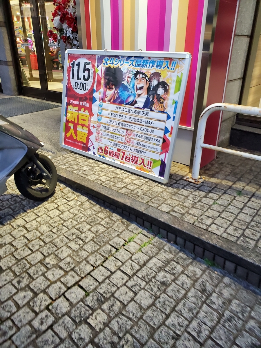 f:id:atsugiebina:20191111052157j:plain f:id:atsugiebina:20191111052157j:plain