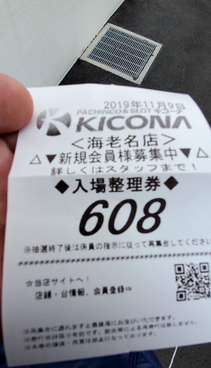 f:id:atsugiebina:20191113055042j:plain f:id:atsugiebina:20191113055042j:plain