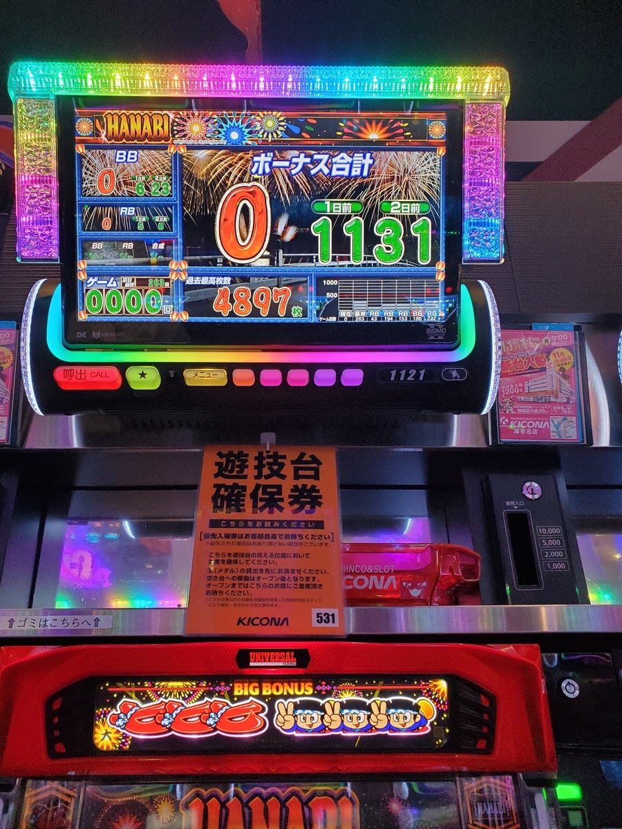 f:id:atsugiebina:20191113061200j:plain f:id:atsugiebina:20191113061200j:plain