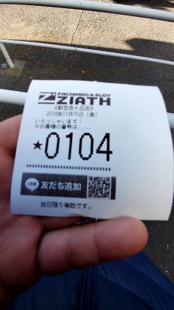 f:id:atsugiebina:20191115205214j:image