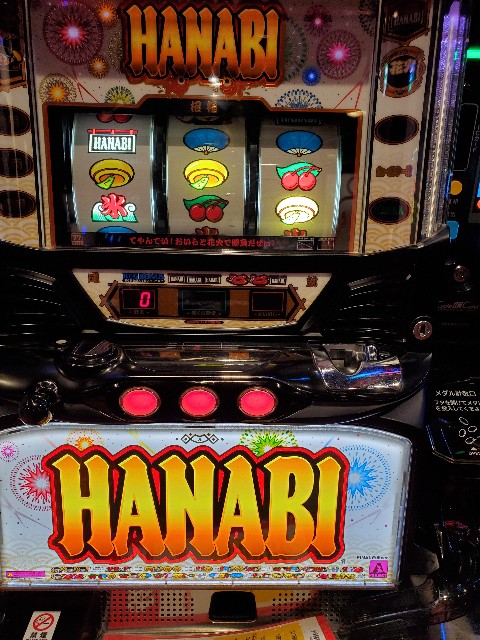 f:id:atsugiebina:20191115205317j:image