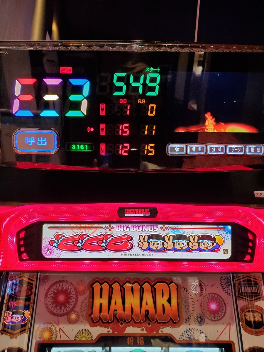 f:id:atsugiebina:20191117072003j:plain