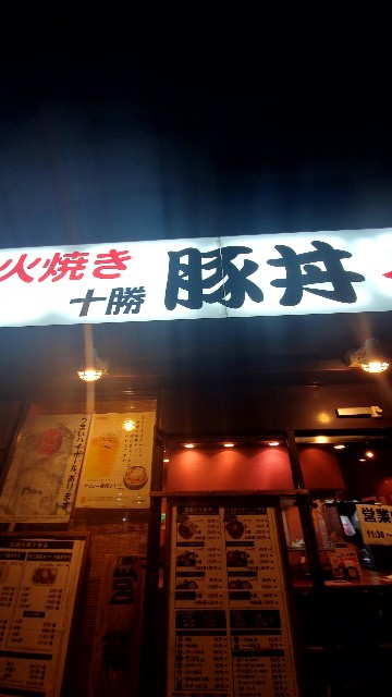 f:id:atsugiebina:20191130214229j:image