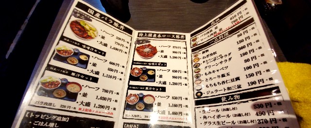 f:id:atsugiebina:20191130214555j:image