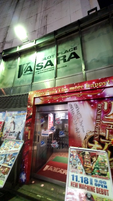 横浜駅前 スロット専門店バサラに寄ってきました 厚木 海老名 S Diary