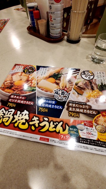 f:id:atsugiebina:20191212203948j:image