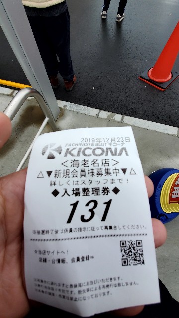 f:id:atsugiebina:20191227200453j:image f:id:atsugiebina:20191227200453j:image