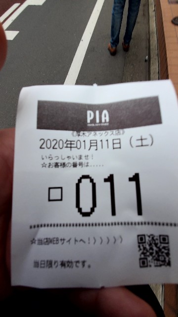 f:id:atsugiebina:20200113074105j:image