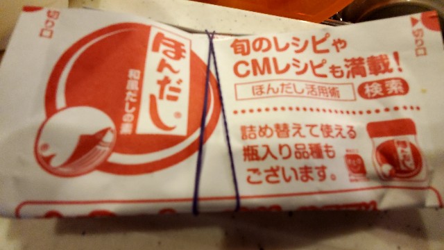 f:id:atsugiebina:20200113084703j:image