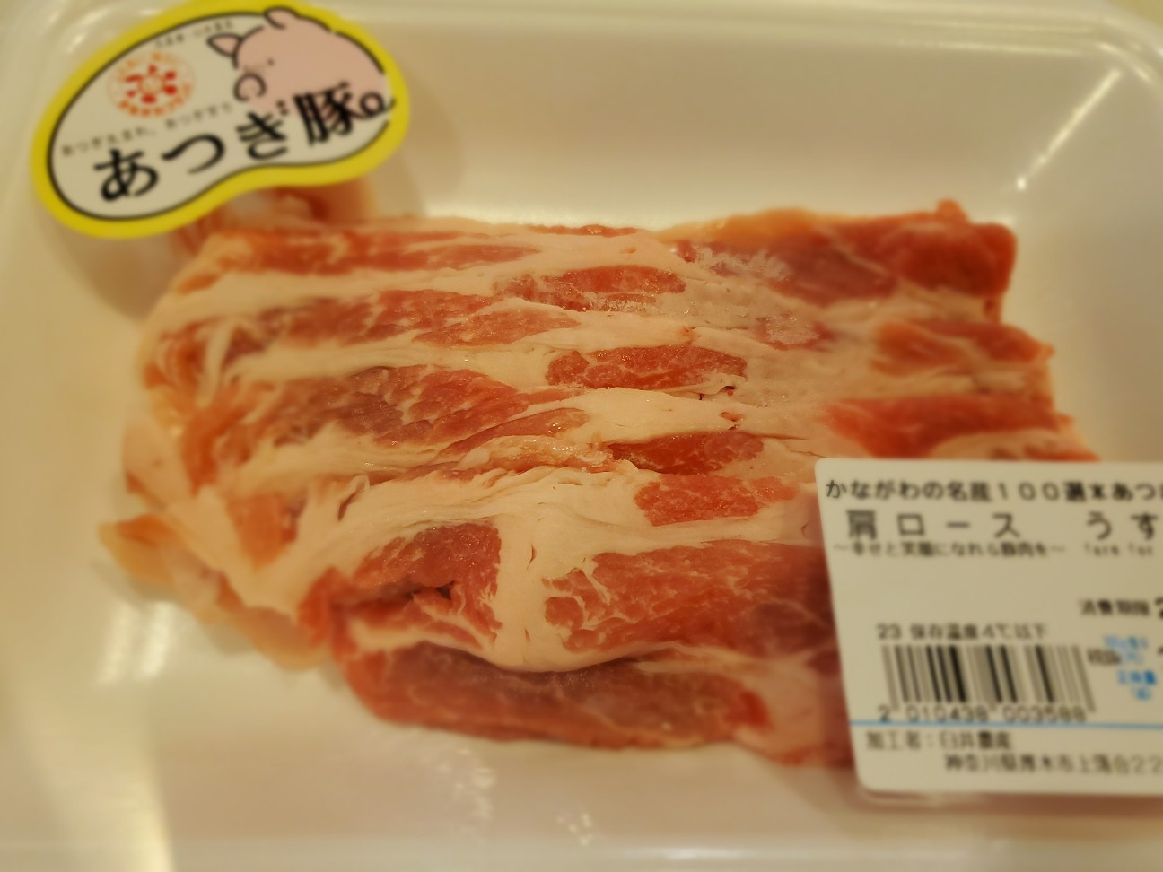 f:id:atsugiebina:20200127013604j:image f:id:atsugiebina:20200127013604j:image