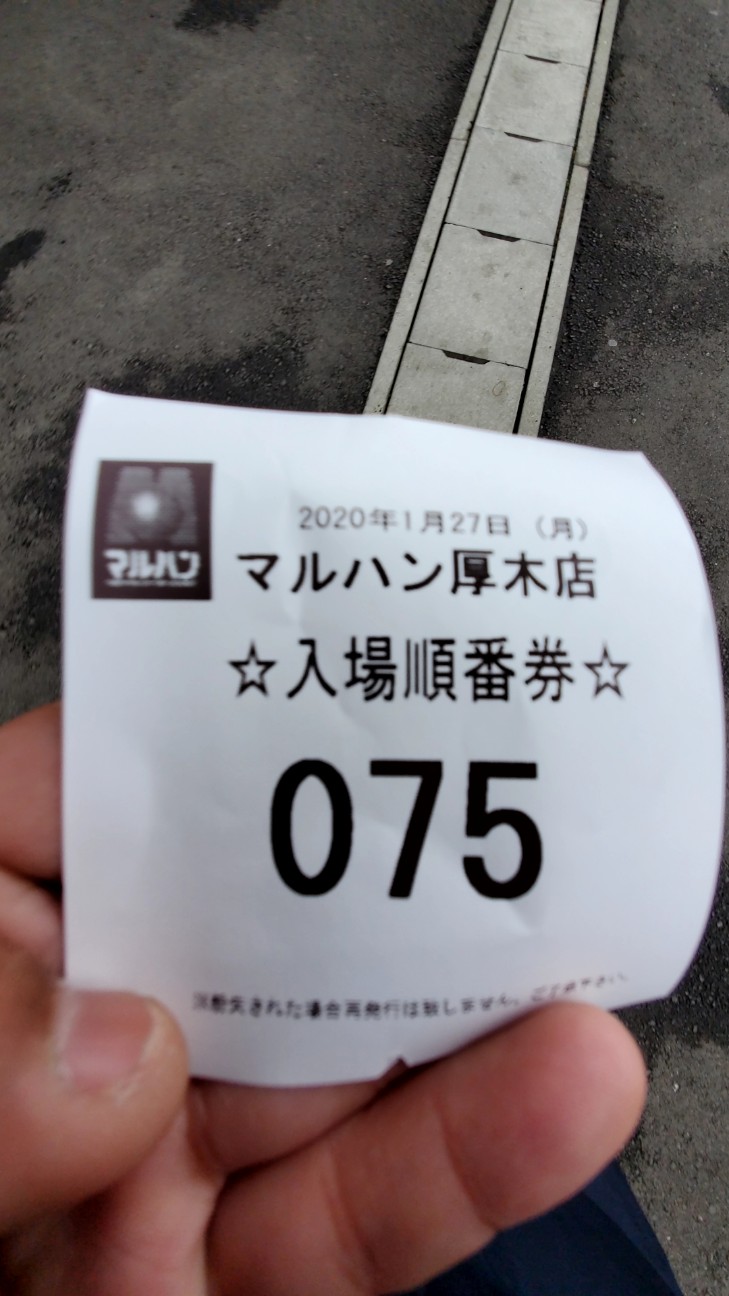 f:id:atsugiebina:20200201061502j:image f:id:atsugiebina:20200201061502j:image
