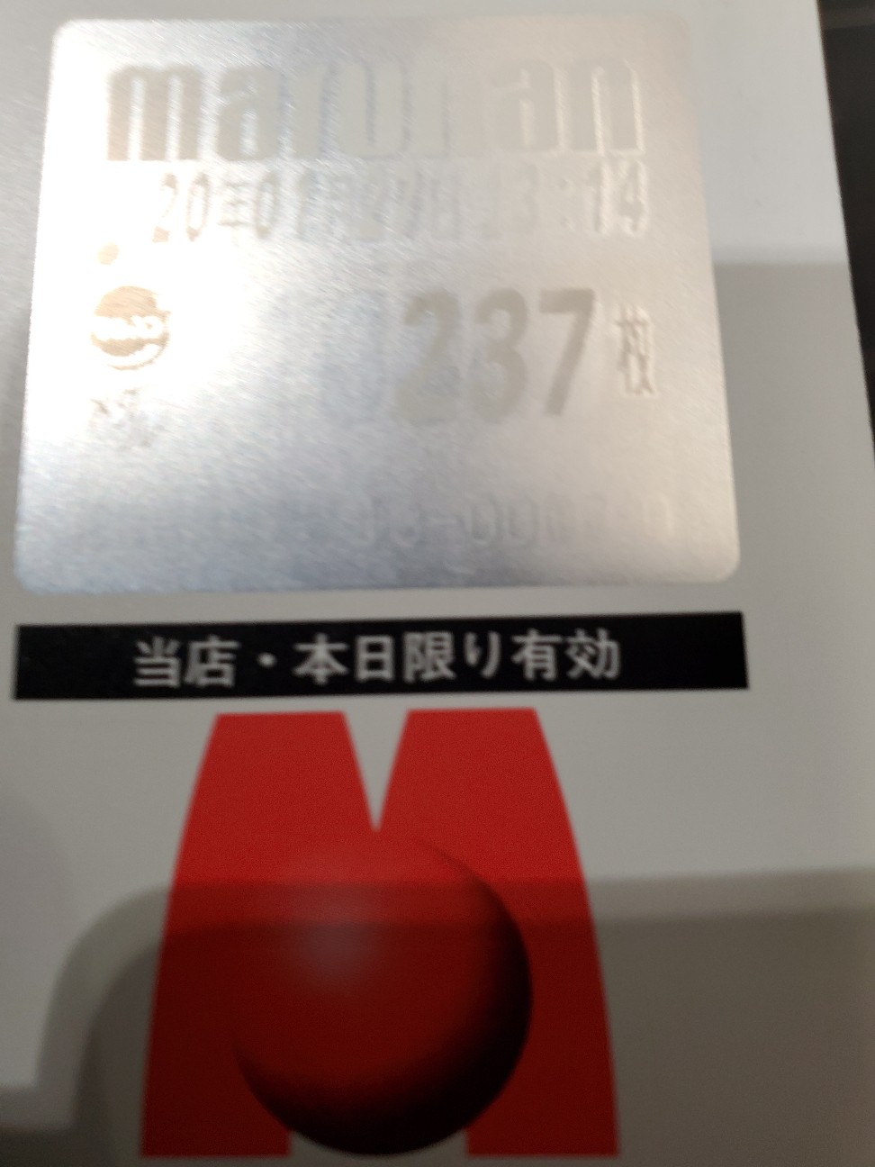 f:id:atsugiebina:20200201065048j:image f:id:atsugiebina:20200201065048j:image