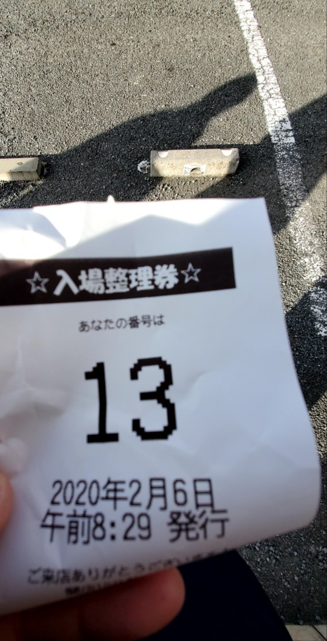 f:id:atsugiebina:20200208084202j:image