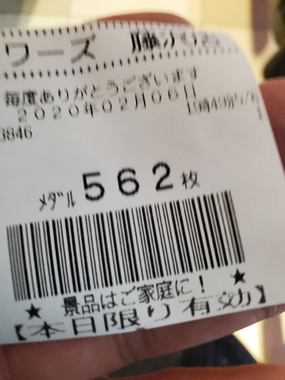 f:id:atsugiebina:20200208202814j:image