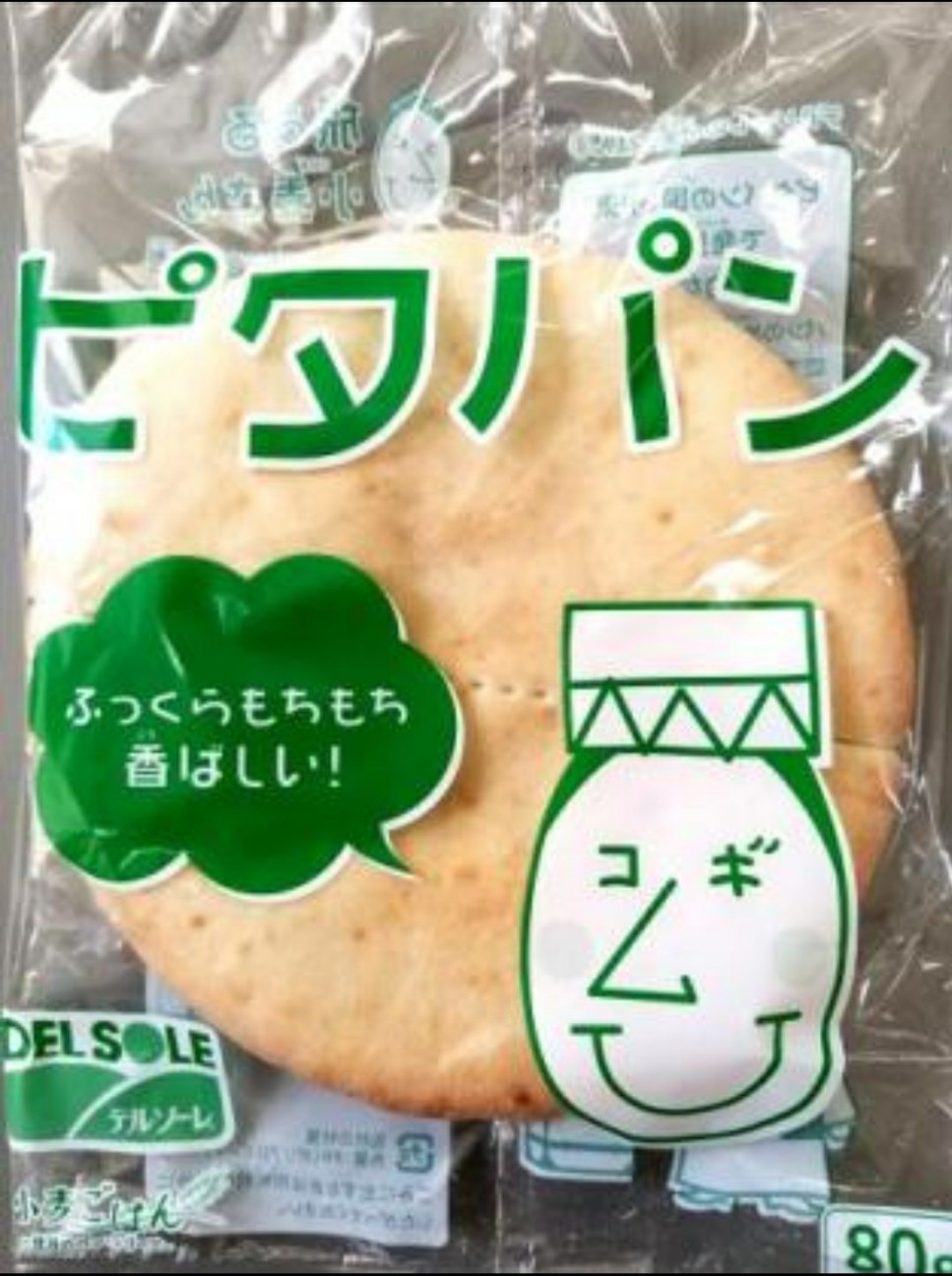 f:id:atsugiebina:20200209201334j:image