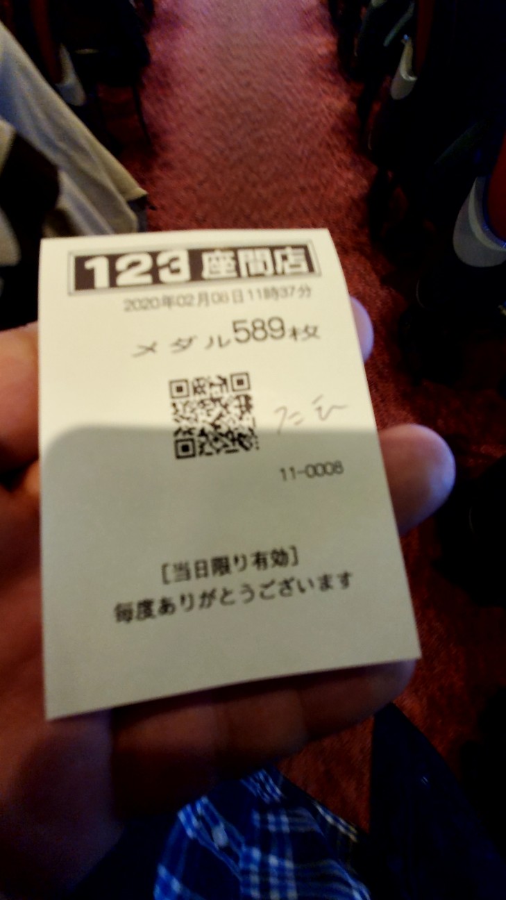 f:id:atsugiebina:20200211055655j:image