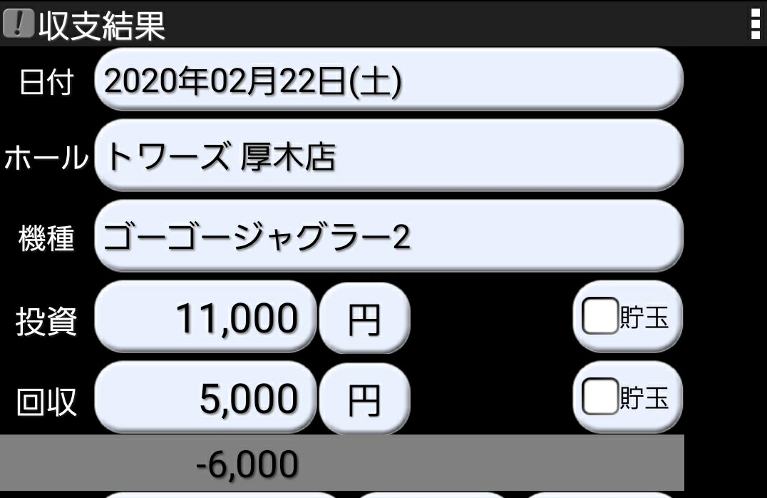 f:id:atsugiebina:20200227203955j:image