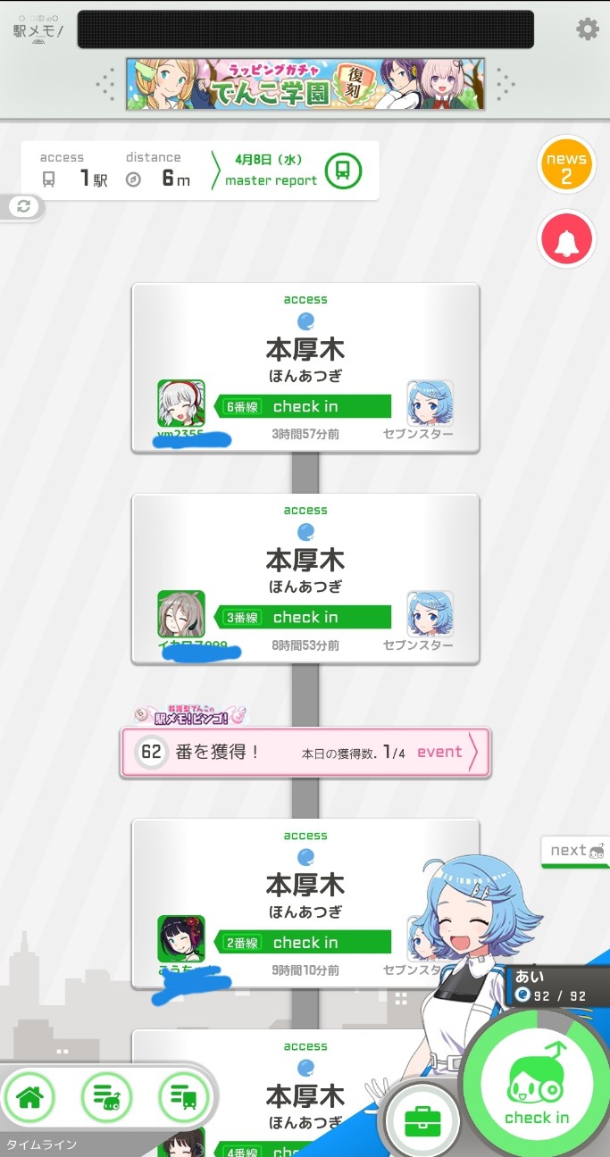 f:id:atsugiebina:20200408064604j:image