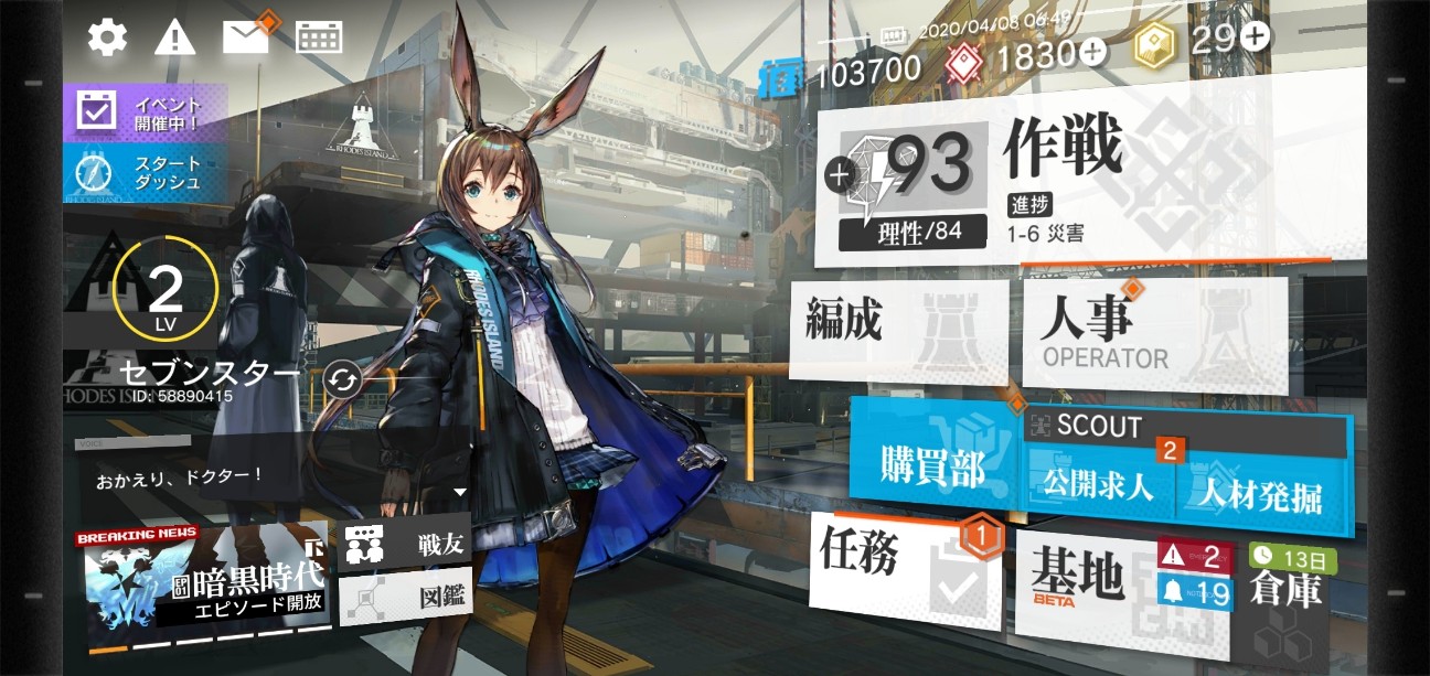 f:id:atsugiebina:20200408065226j:image