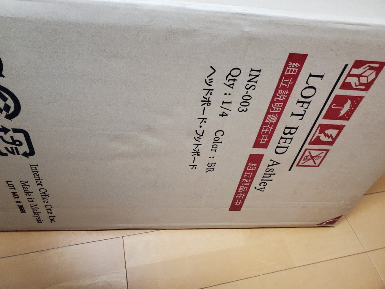 ロフトベッドが届いたので早速組み立てていくぅ 厚木 海老名 S Diary