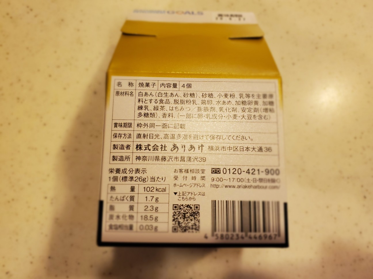 f:id:atsugiebina:20200501081058j:image
