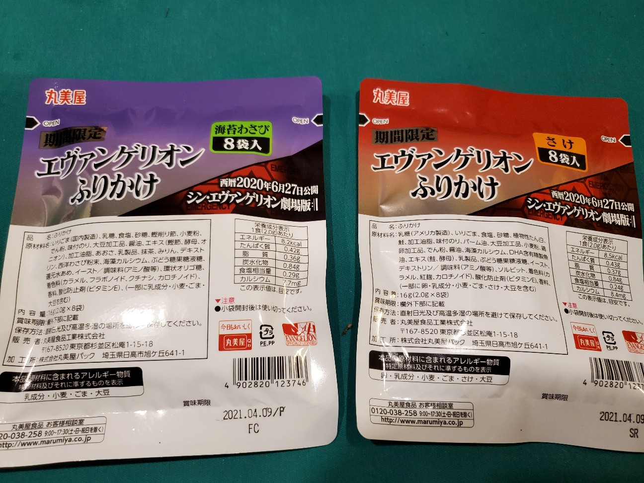 f:id:atsugiebina:20200515205231j:image f:id:atsugiebina:20200515205231j:image