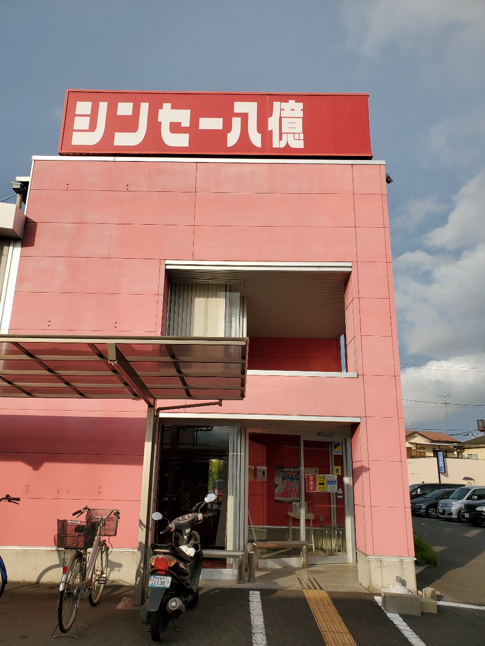 f:id:atsugiebina:20200518053237j:image
