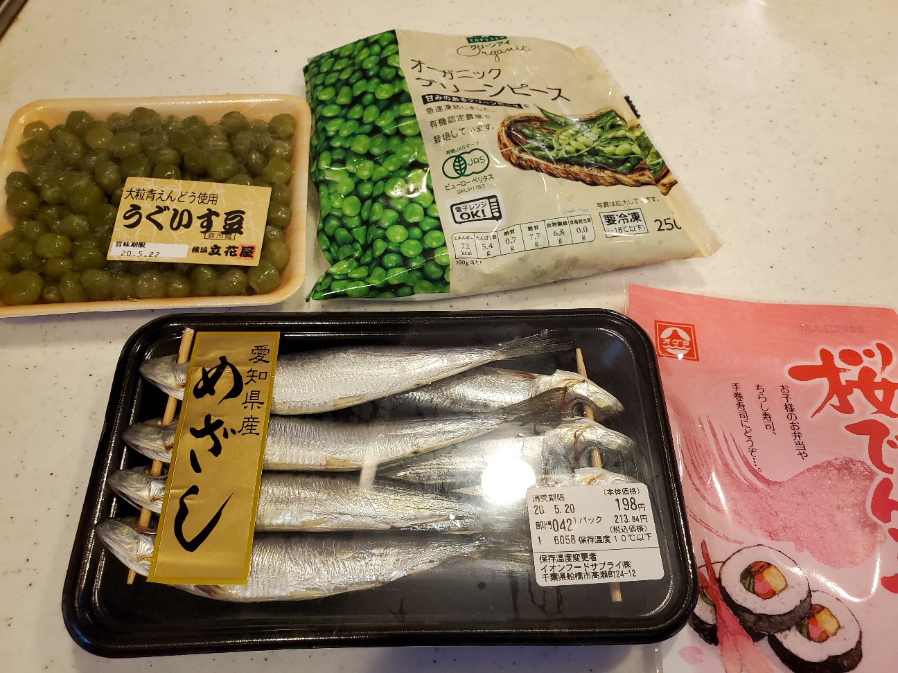 f:id:atsugiebina:20200520213838j:image