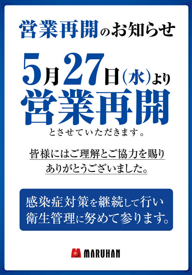 f:id:atsugiebina:20200527000409p:plain