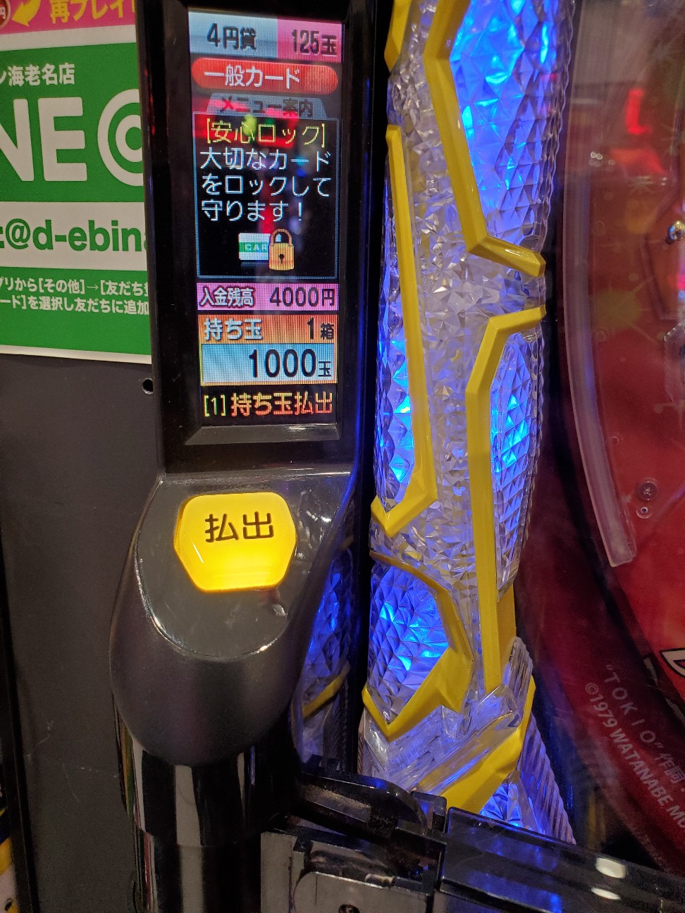 f:id:atsugiebina:20200527065224j:image