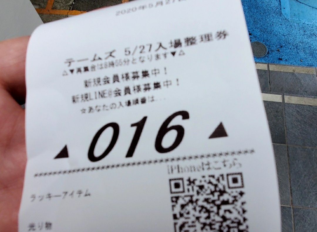 f:id:atsugiebina:20200528063055j:image