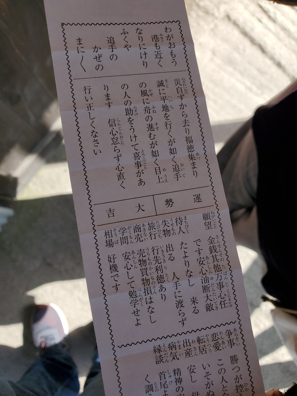f:id:atsugiebina:20200530065135j:image